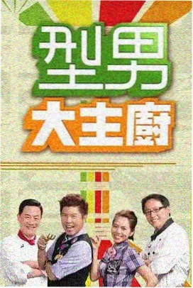 金桔影院综艺 奔跑吧